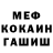 МЕФ мука Bogdan Kubay