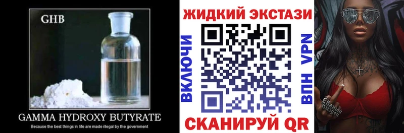 БУТИРАТ оксибутират  Купить закладки  Вольск 