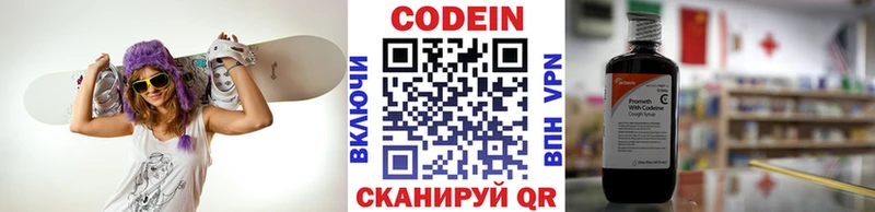 Купить закладки  Вольск  Codein напиток Lean (лин) 