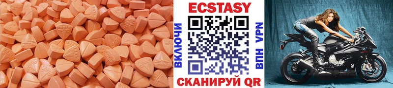 Купить закладки  Вольск  ЭКСТАЗИ 99% 