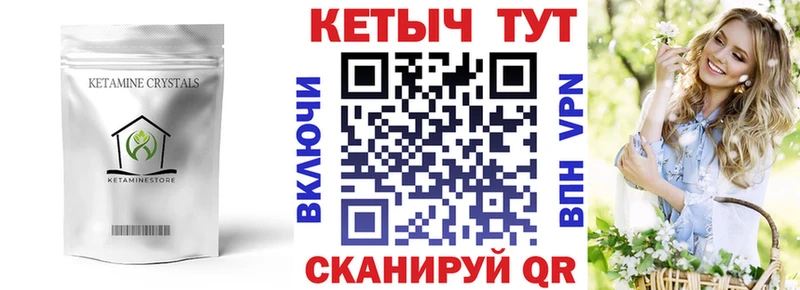 Купить где Вольск КЕТАМИН VHQ