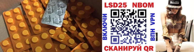 LSD-25 экстази ecstasy  Купить закладки  Вольск 