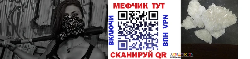 МЕФ кристаллы  Купить  Вольск 