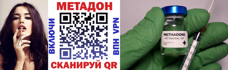 Купить где  Вольск  МЕТАДОН VHQ 
