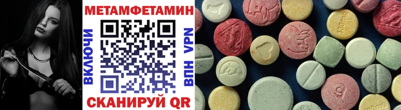 Купить закладки  Вольск  МЕТАМФЕТАМИН кристалл 